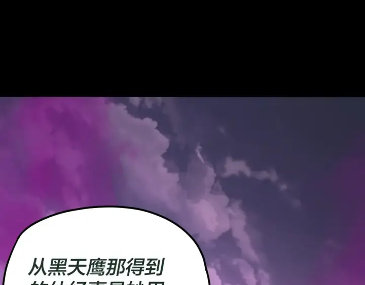 漫画《我！天命大反派》第87话 人祖殿圣女第6张图