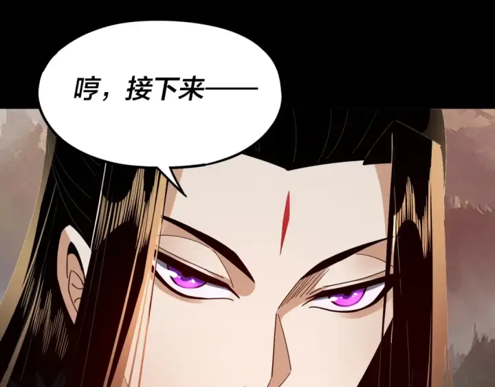 漫画《我！天命大反派》第87话 人祖殿圣女第60张图
