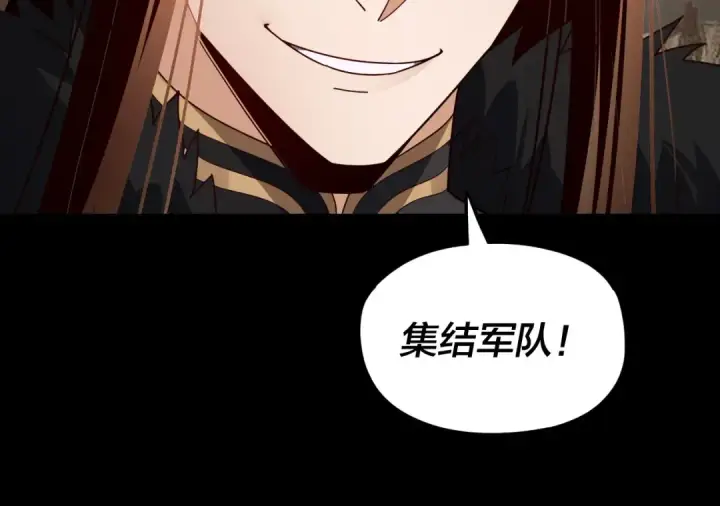 漫画《我！天命大反派》第87话 人祖殿圣女第61张图