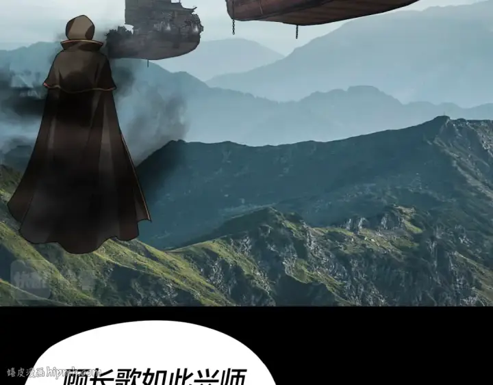 漫画《我！天命大反派》第87话 人祖殿圣女第64张图