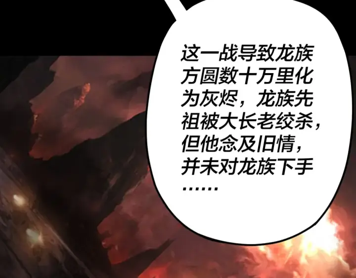 漫画《我！天命大反派》第87话 人祖殿圣女第70张图