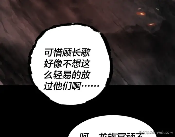 漫画《我！天命大反派》第87话 人祖殿圣女第72张图
