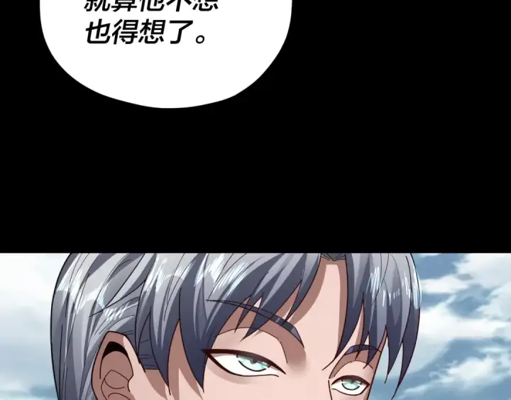 漫画《我！天命大反派》第87话 人祖殿圣女第75张图