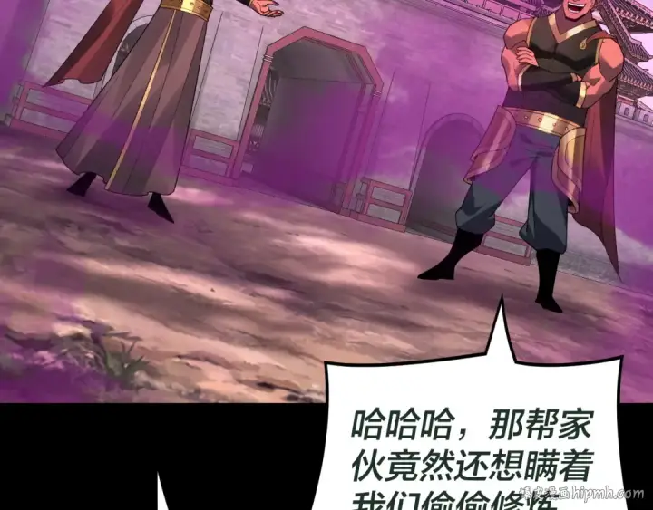 漫画《我！天命大反派》第87话 人祖殿圣女第8张图