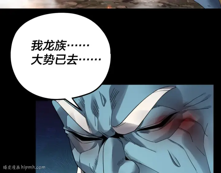 漫画《我！天命大反派》第88话 大长老之威第112张图