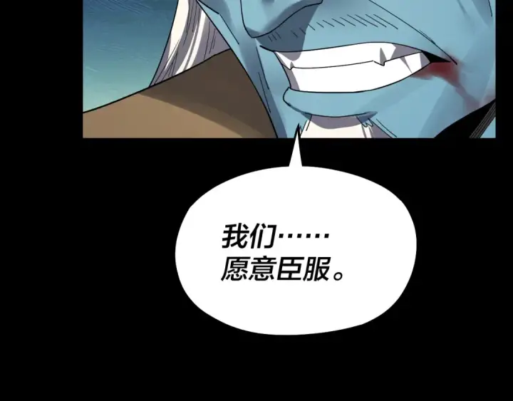 漫画《我！天命大反派》第88话 大长老之威第113张图