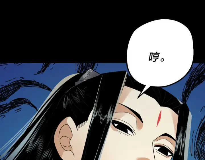 漫画《我！天命大反派》第88话 大长老之威第114张图