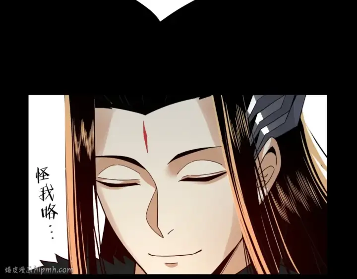 漫画《我！天命大反派》第88话 大长老之威第128张图