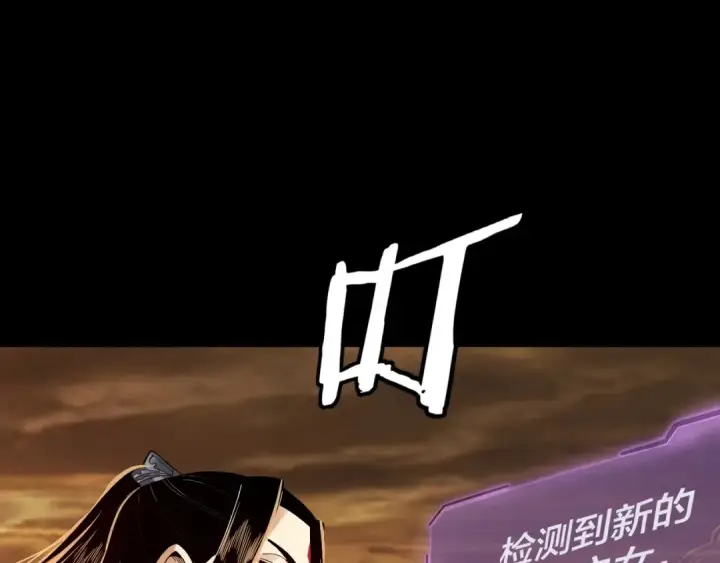 漫画《我！天命大反派》第88话 大长老之威第129张图