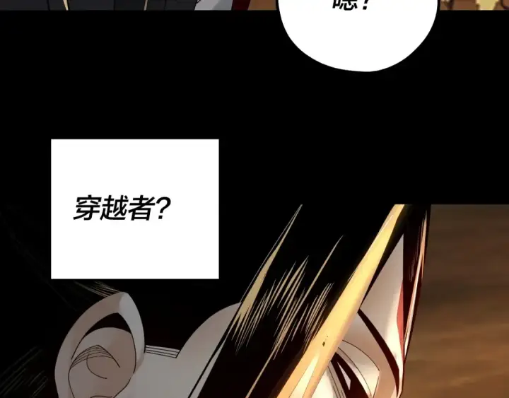漫画《我！天命大反派》第88话 大长老之威第131张图