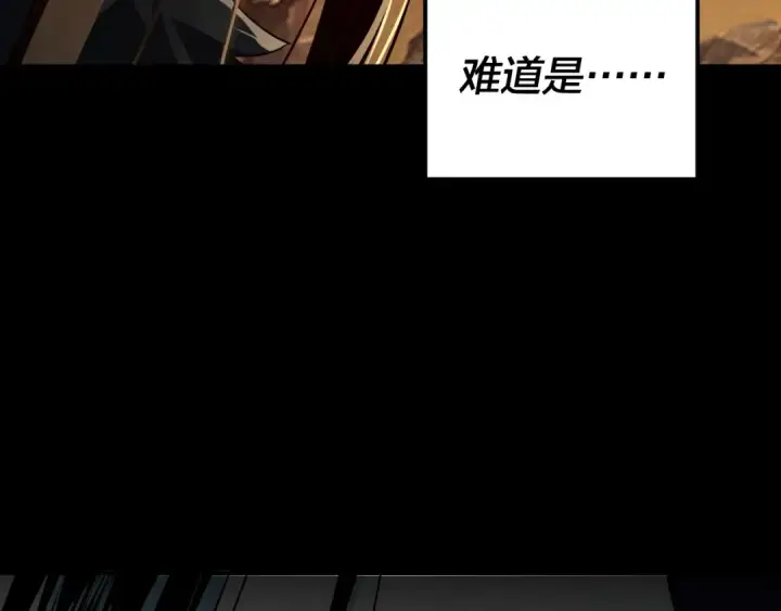 漫画《我！天命大反派》第88话 大长老之威第133张图