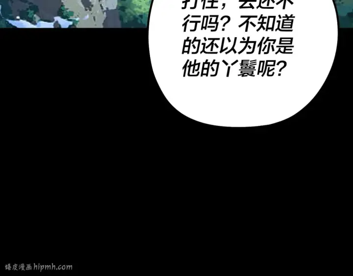 漫画《我！天命大反派》第88话 大长老之威第48张图