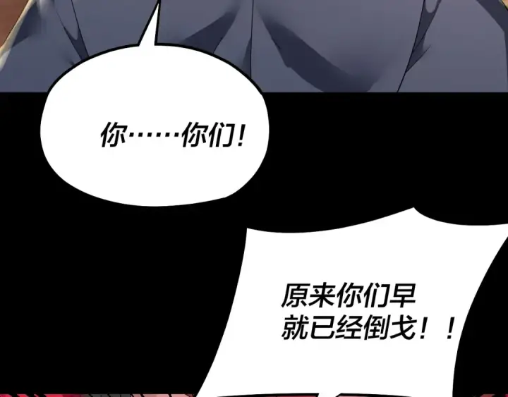 漫画《我！天命大反派》第88话 大长老之威第83张图