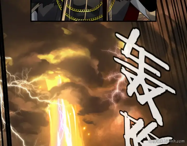 漫画《我！天命大反派》第88话 大长老之威第88张图