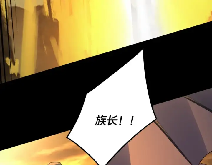 漫画《我！天命大反派》第88话 大长老之威第92张图
