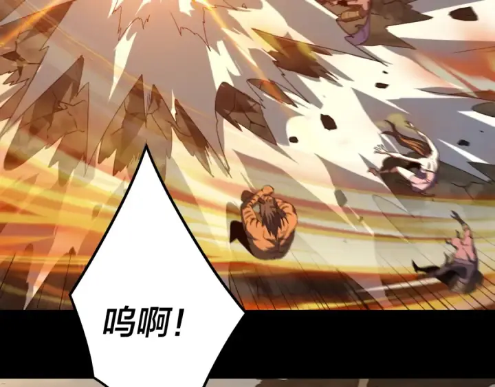 漫画《我！天命大反派》第88话 大长老之威第97张图