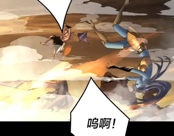 漫画《我！天命大反派》第88话 大长老之威第98张图