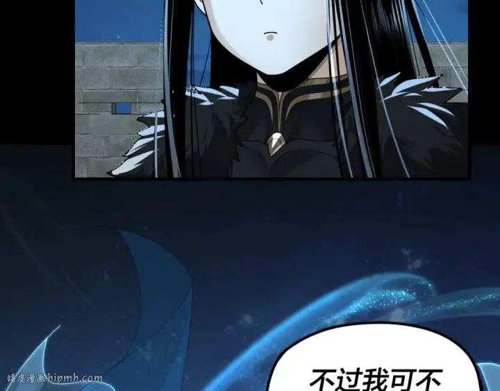 漫画《我！天命大反派》第89话 互相试探第112张图