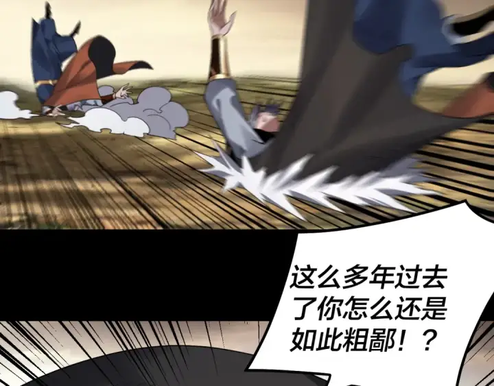 漫画《我！天命大反派》第89话 互相试探第20张图