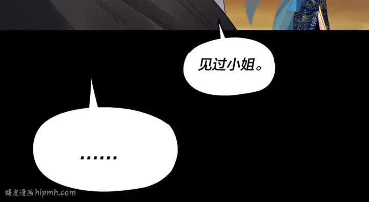 漫画《我！天命大反派》第89话 互相试探第24张图
