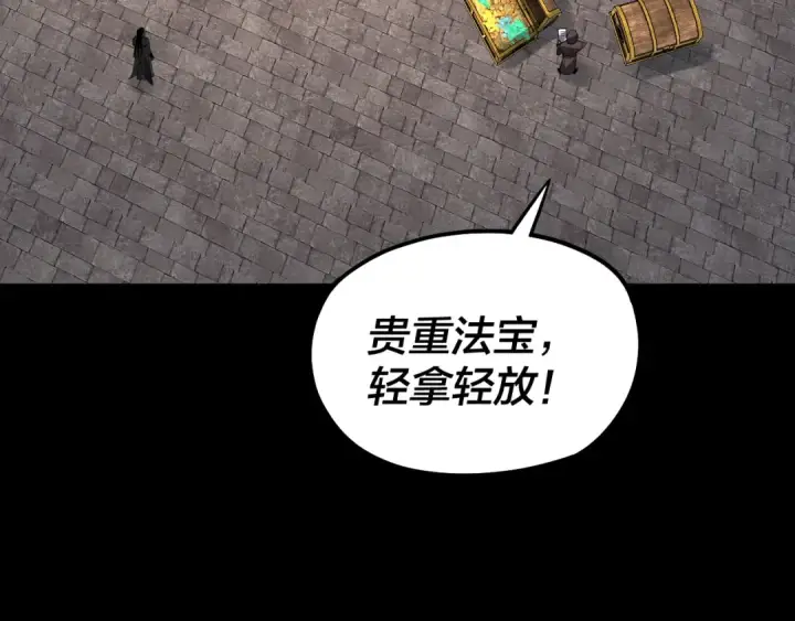 漫画《我！天命大反派》第89话 互相试探第39张图