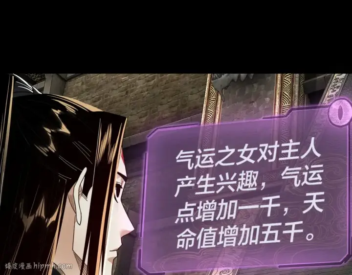 漫画《我！天命大反派》第89话 互相试探第40张图