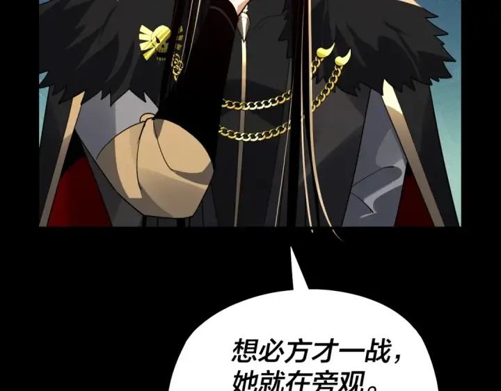 漫画《我！天命大反派》第89话 互相试探第43张图