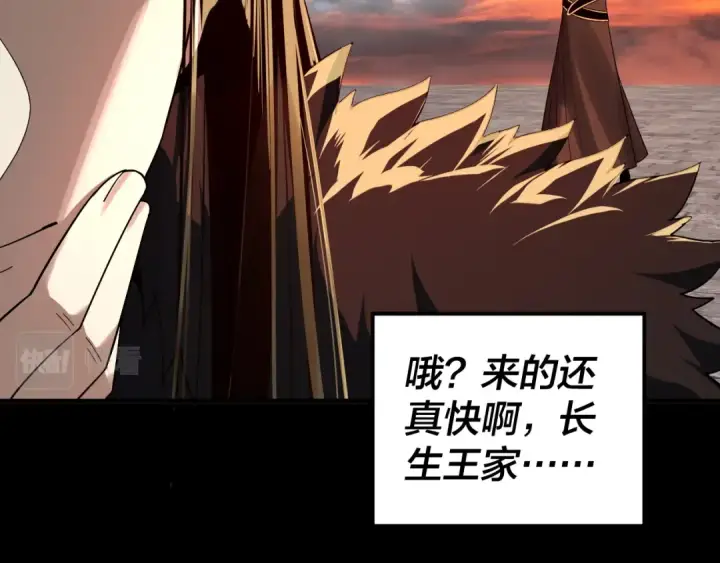 漫画《我！天命大反派》第89话 互相试探第46张图