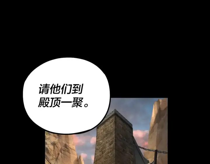 漫画《我！天命大反派》第89话 互相试探第47张图