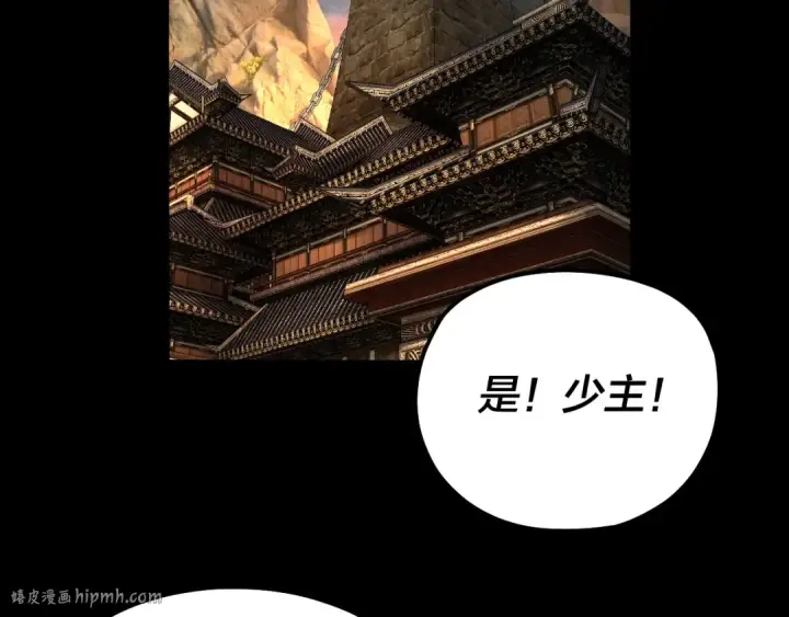 漫画《我！天命大反派》第89话 互相试探第48张图