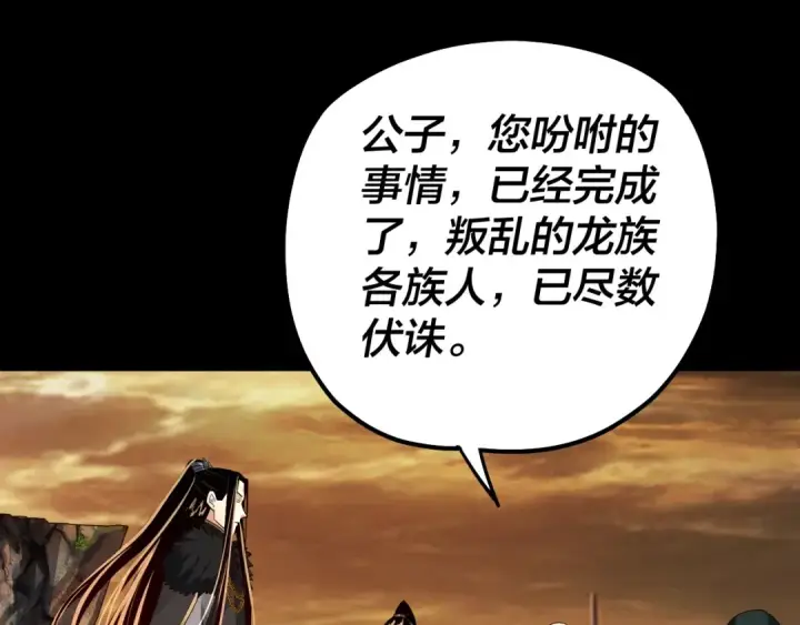 漫画《我！天命大反派》第89话 互相试探第6张图