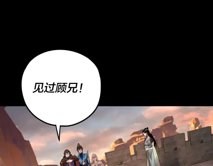漫画《我！天命大反派》第89话 互相试探第63张图