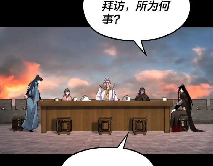 漫画《我！天命大反派》第89话 互相试探第70张图