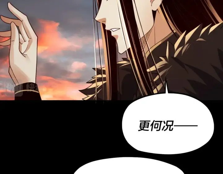 漫画《我！天命大反派》第89话 互相试探第73张图