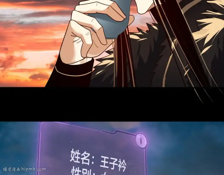 漫画《我！天命大反派》第89话 互相试探第88张图