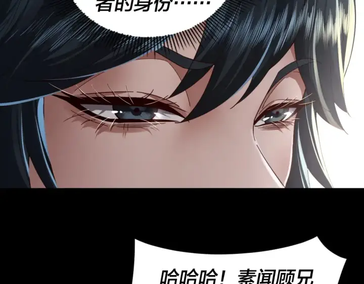 漫画《我！天命大反派》第89话 互相试探第91张图