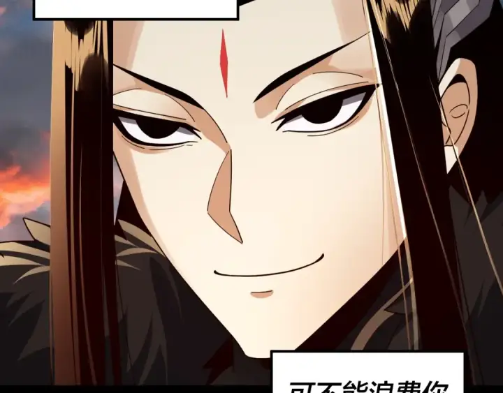漫画《我！天命大反派》第89话 互相试探第98张图