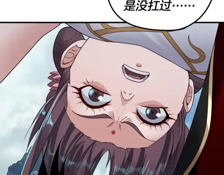 漫画《我！天命大反派》第90话 要抱我吗？第118张图