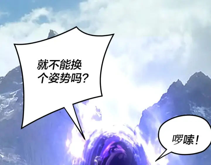 漫画《我！天命大反派》第90话 要抱我吗？第124张图