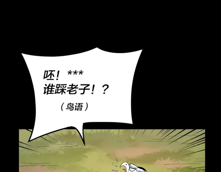 漫画《我！天命大反派》第90话 要抱我吗？第126张图