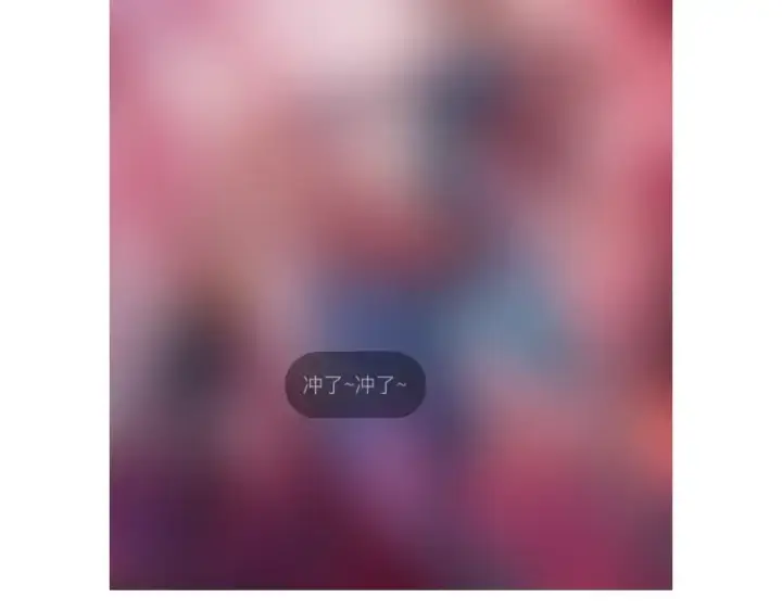 漫画《我！天命大反派》第90话 要抱我吗？第130张图