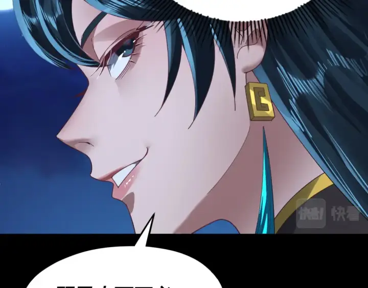 漫画《我！天命大反派》第90话 要抱我吗？第14张图