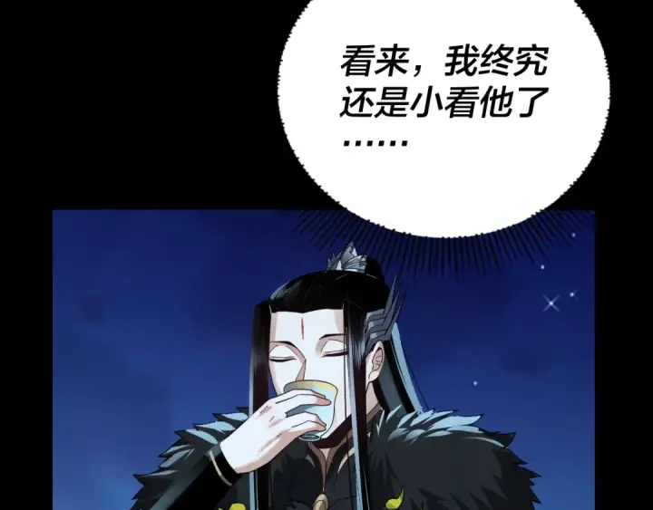漫画《我！天命大反派》第90话 要抱我吗？第19张图