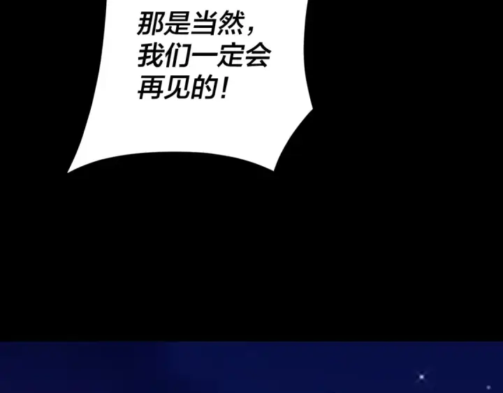 漫画《我！天命大反派》第90话 要抱我吗？第28张图