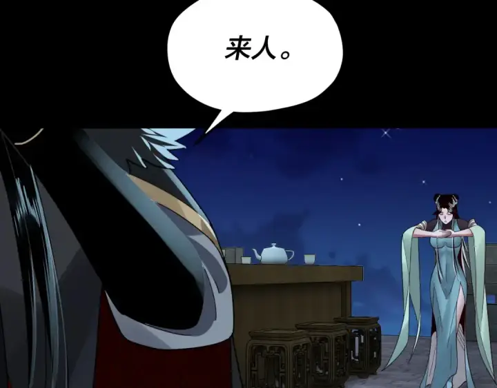 漫画《我！天命大反派》第90话 要抱我吗？第33张图