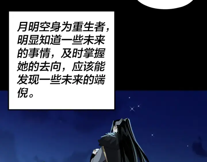 漫画《我！天命大反派》第90话 要抱我吗？第35张图