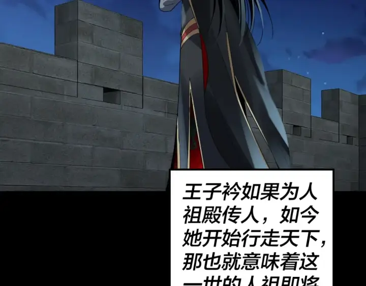 漫画《我！天命大反派》第90话 要抱我吗？第36张图