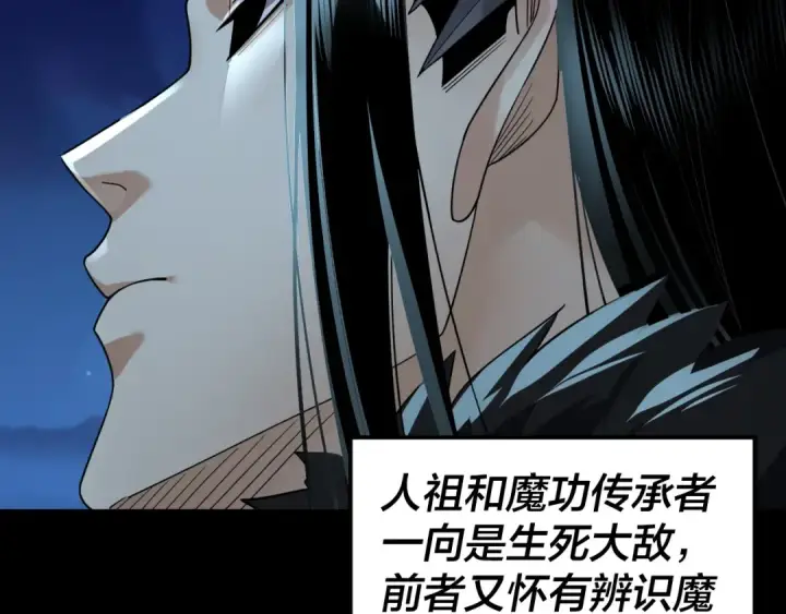 漫画《我！天命大反派》第90话 要抱我吗？第38张图