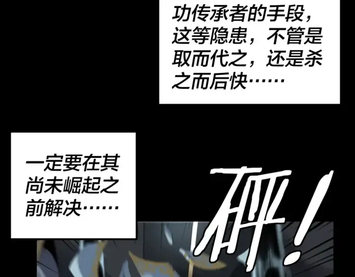 漫画《我！天命大反派》第90话 要抱我吗？第39张图