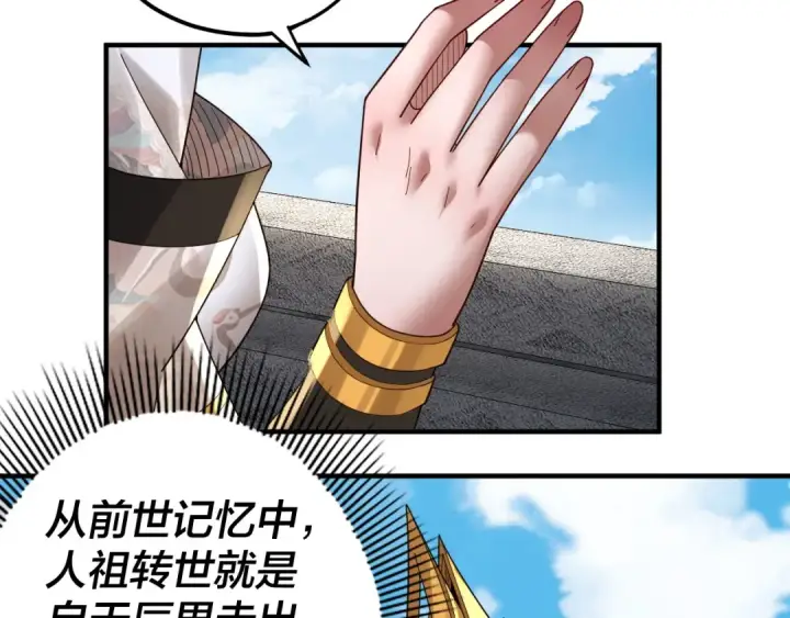 漫画《我！天命大反派》第90话 要抱我吗？第45张图